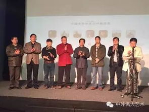 跨越時空的對話 中外名人書畫藝術交流展暨文化藝術交流活動啟幕